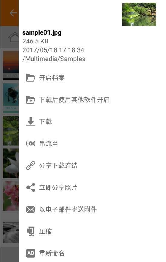 qfile app展示图4