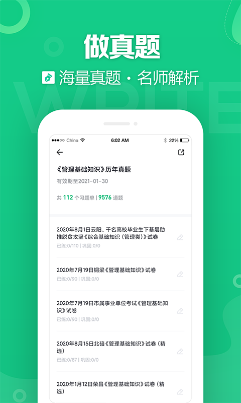 事考帮展示图3