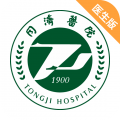 同济云医app