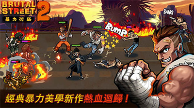 暴力街区2无限钻石版展示图1