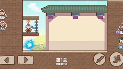 桃园三结仇无限体力版展示图3