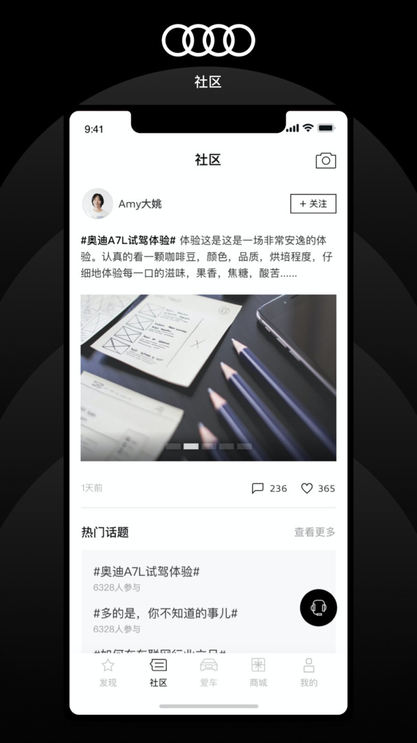 上汽奥迪app展示图2