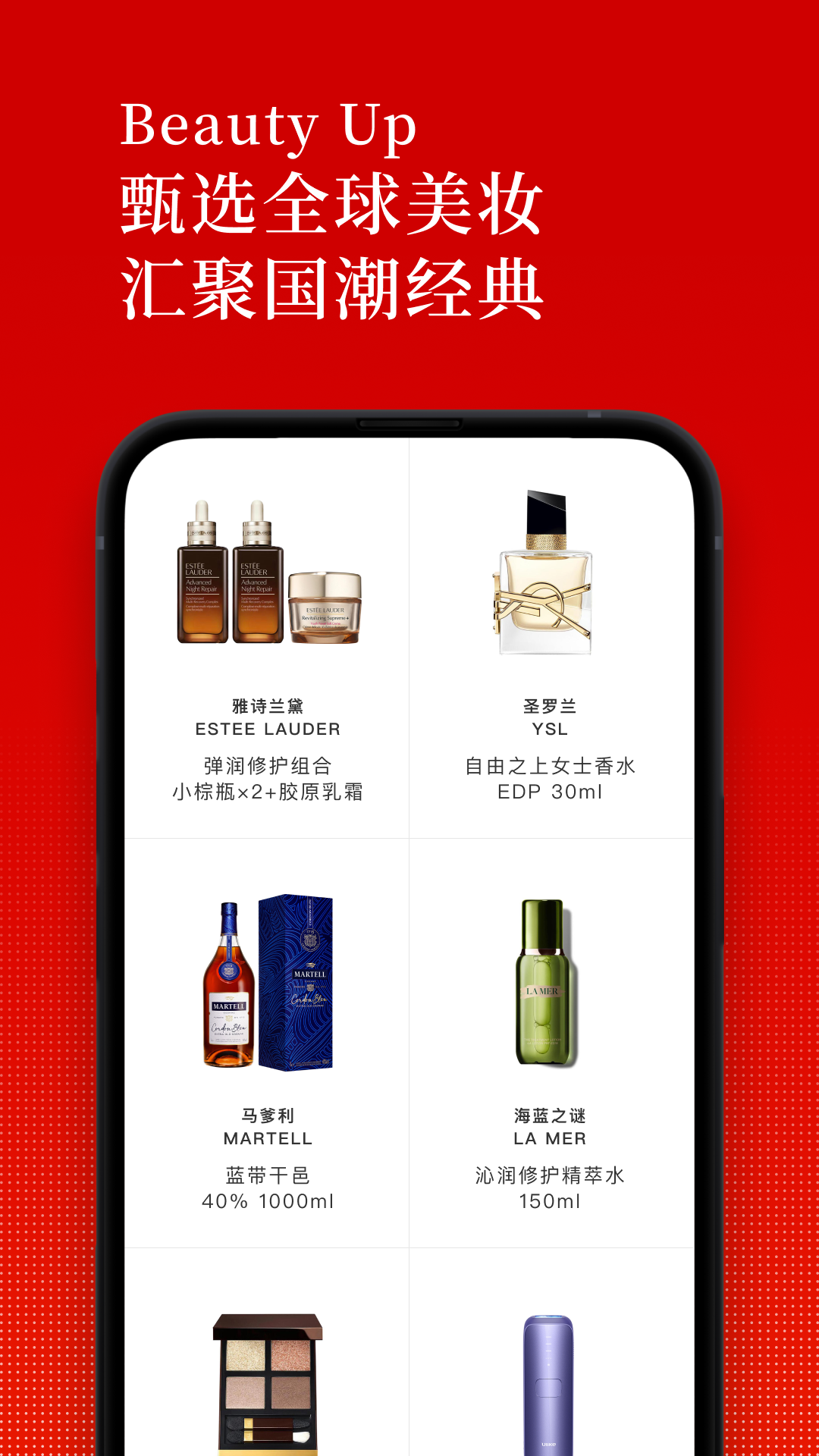 中免日上app展示图3