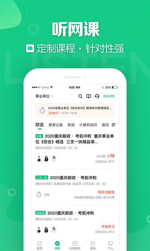 事考帮展示图4