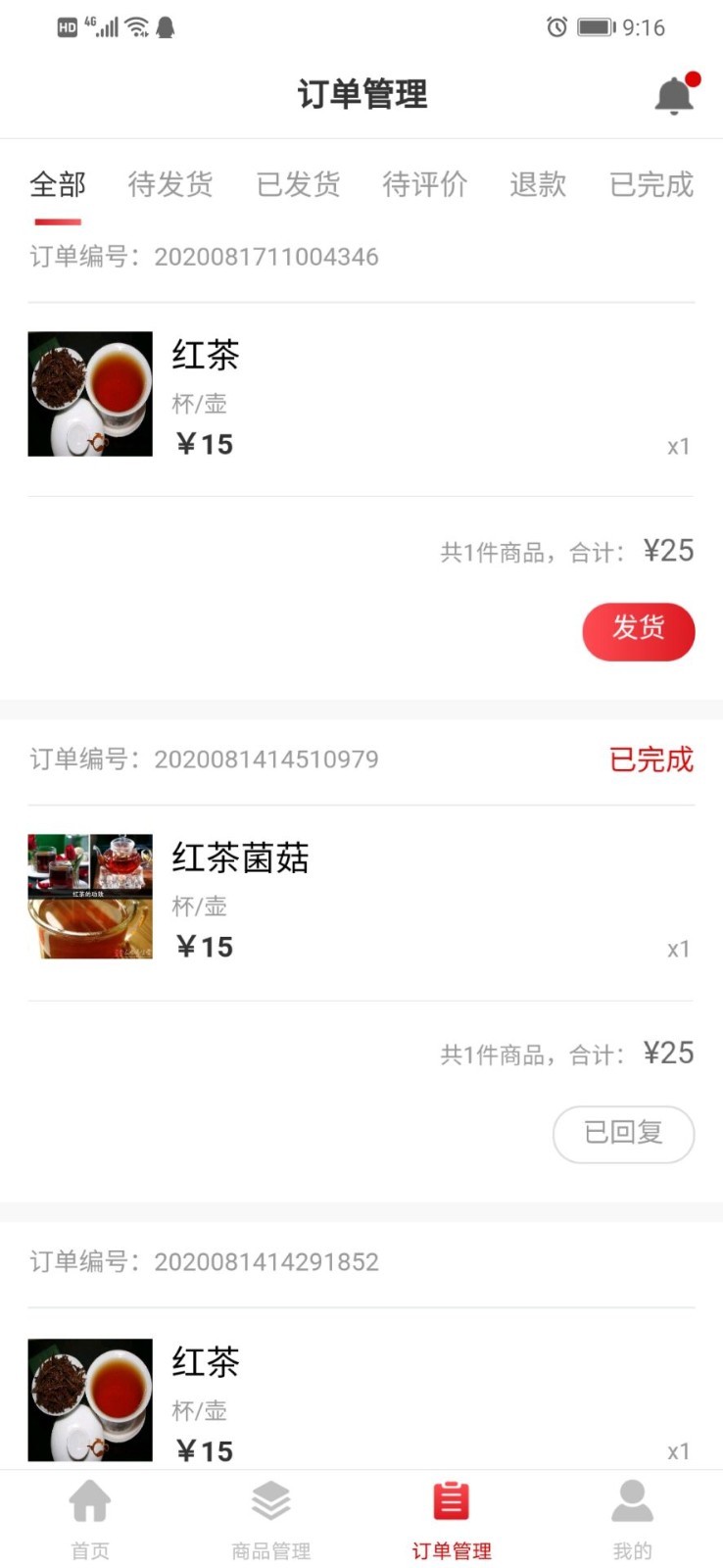 众瀛管家展示图3