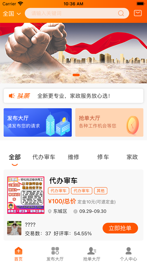 工奇快展示图1