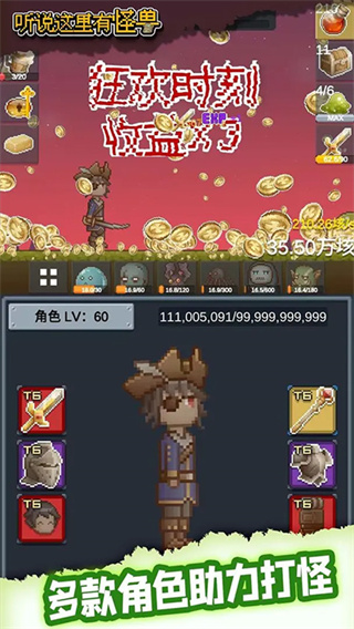 听说这里有怪兽免广告展示图3
