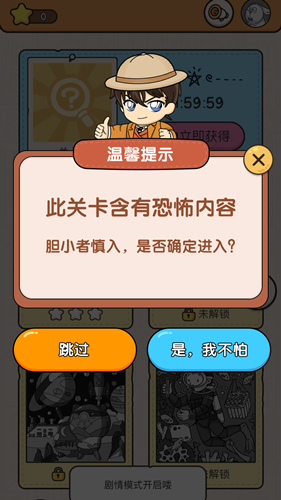 大师来找茬红包赚钱版展示图3