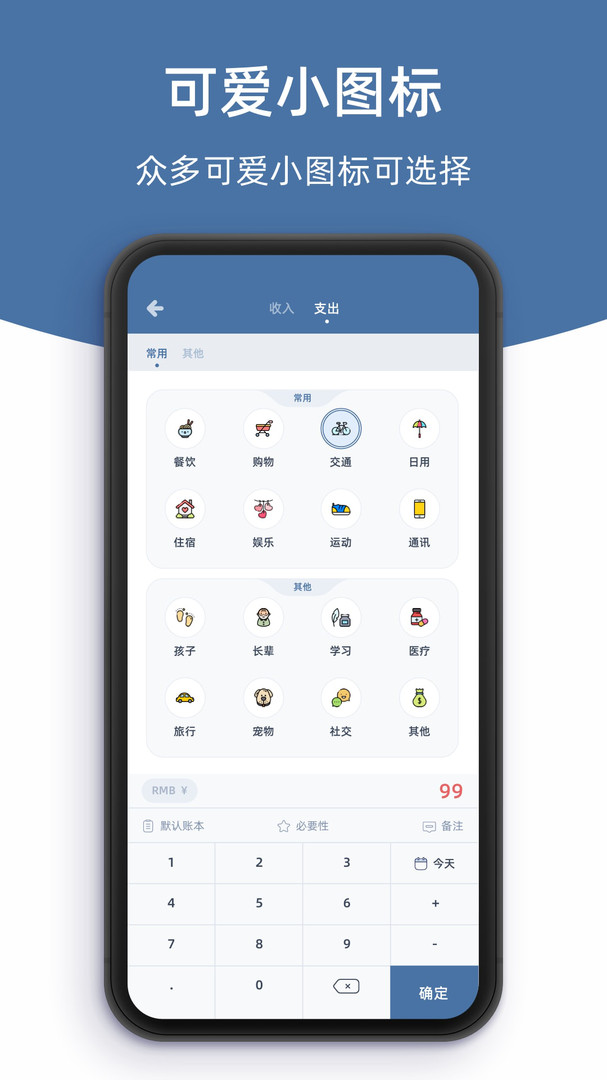 柠檬记账展示图3