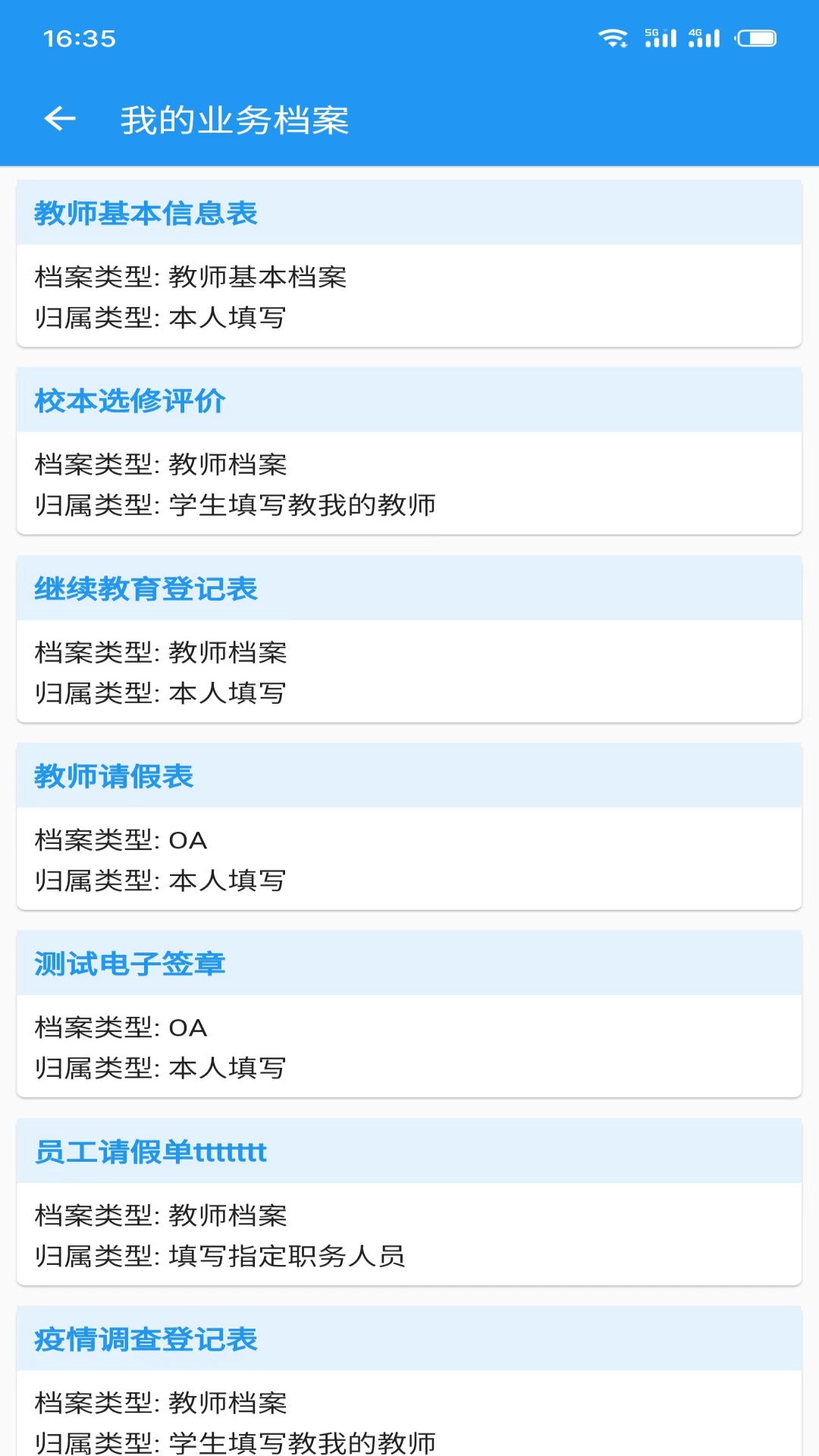 至道教育管理服务平台展示图3