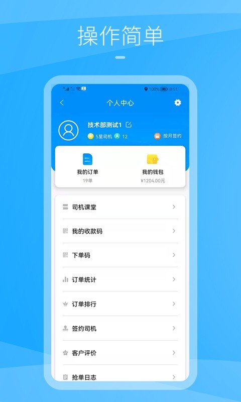 九州司机V3版展示图2