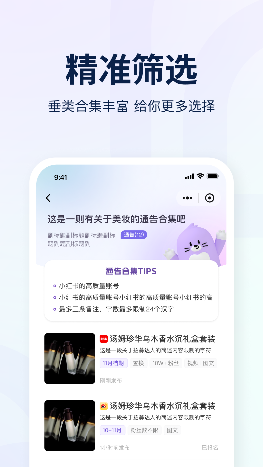 爱种草app展示图2