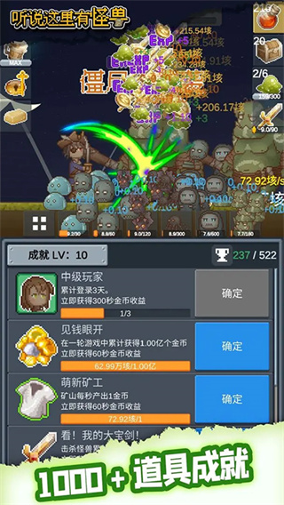 听说这里有怪兽免广告展示图1