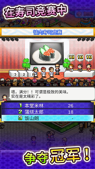 海鲜寿司物语内置作弊菜单展示图2