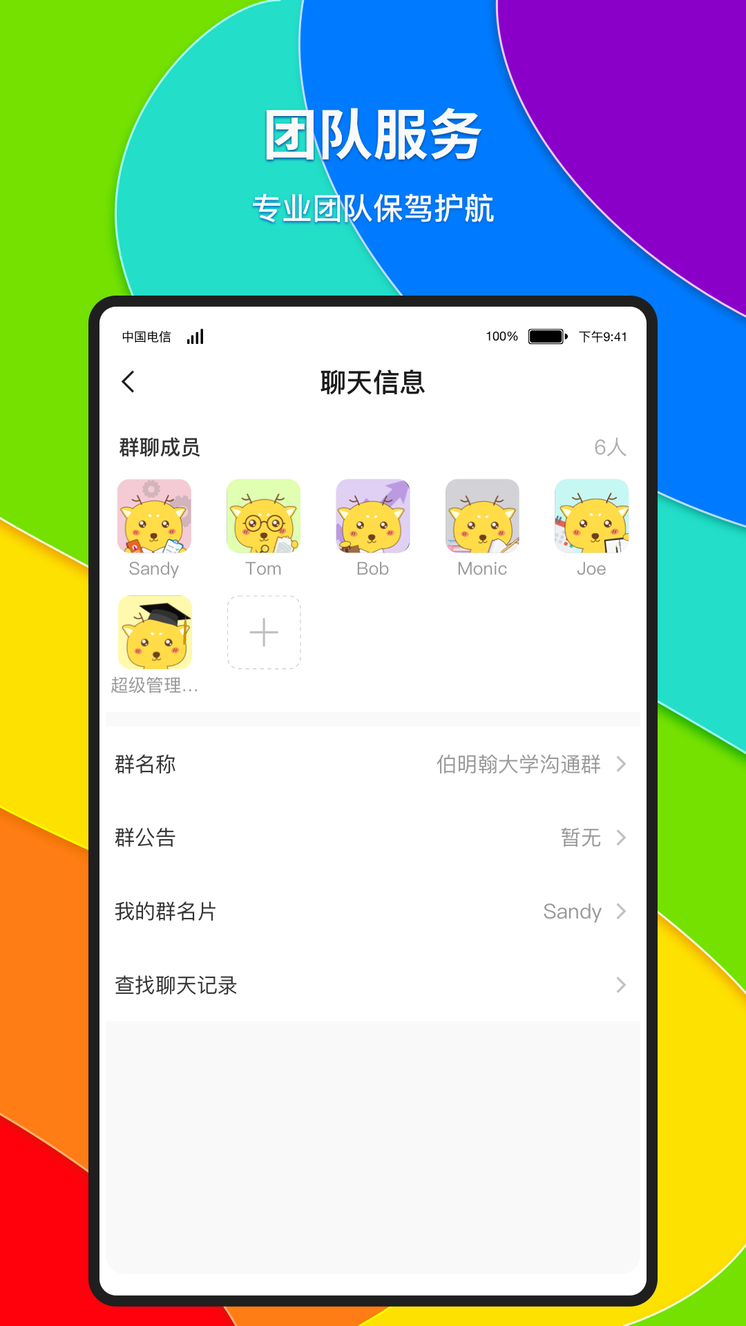 录多app展示图4