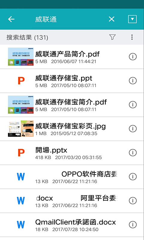 qsirch app展示图2