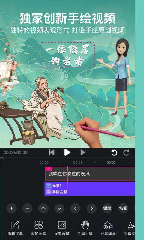 美册视频制作软件展示图2