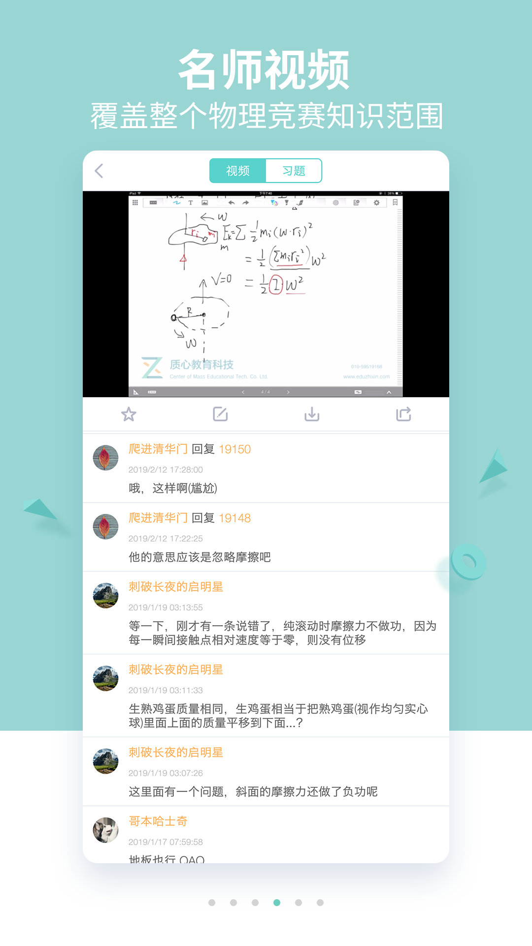质心在线展示图4