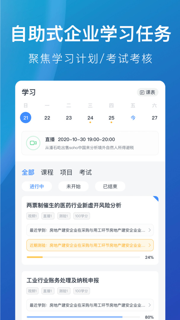 M云app展示图3