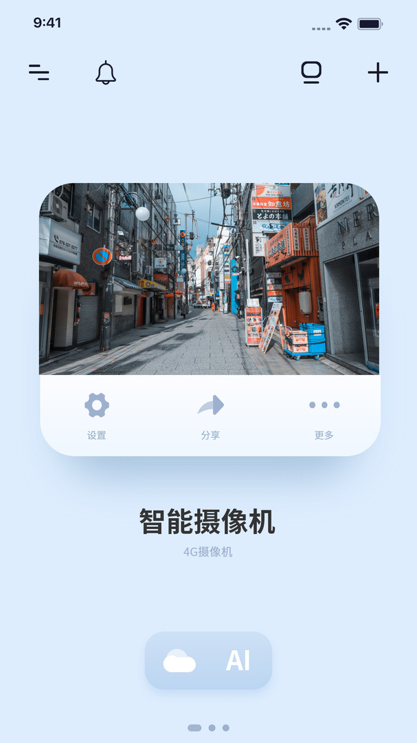 千米神眼app展示图1