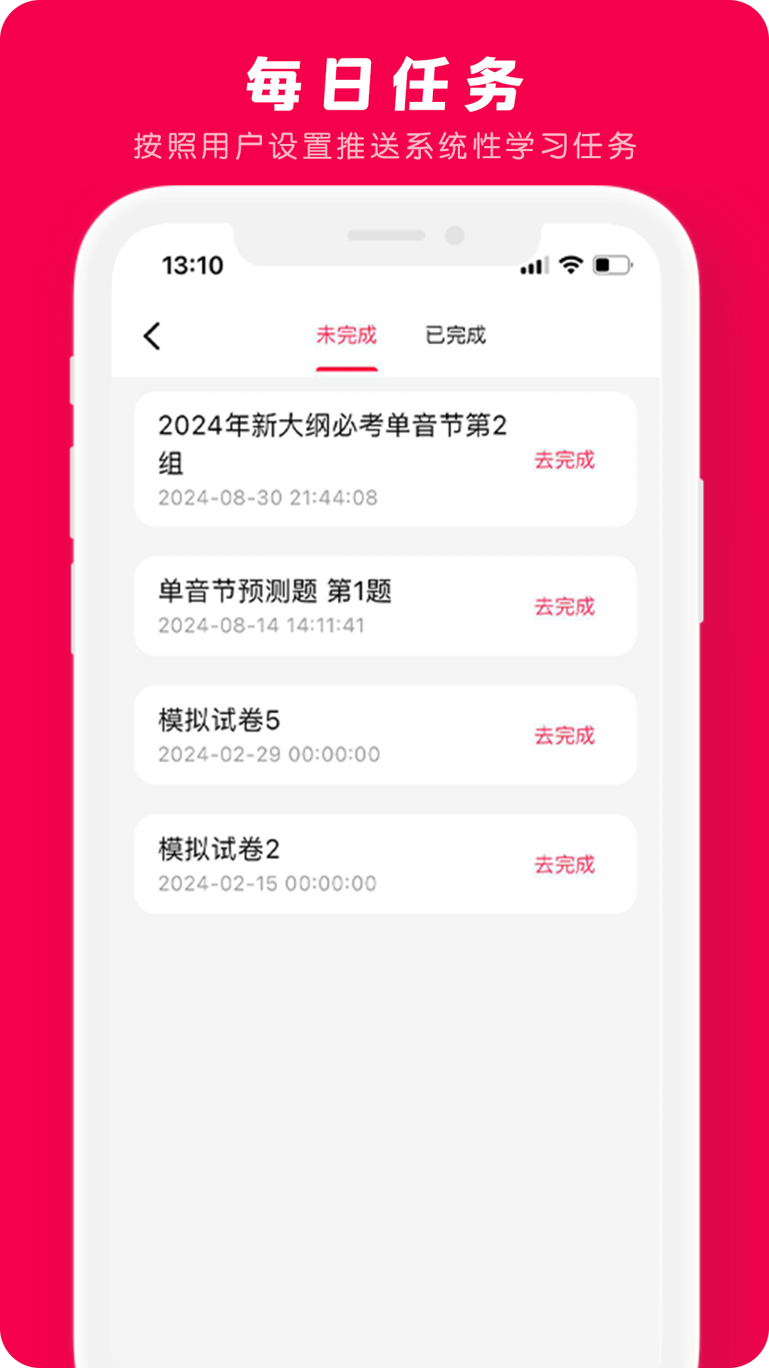 石榴普通话展示图4