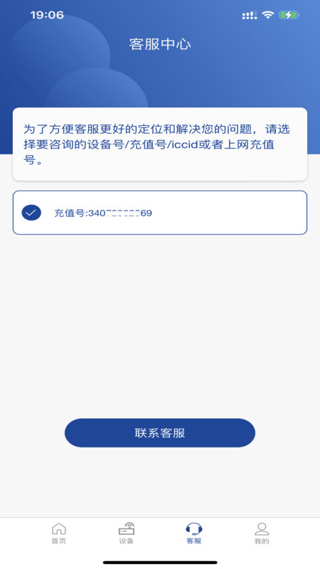 铭知智联展示图3