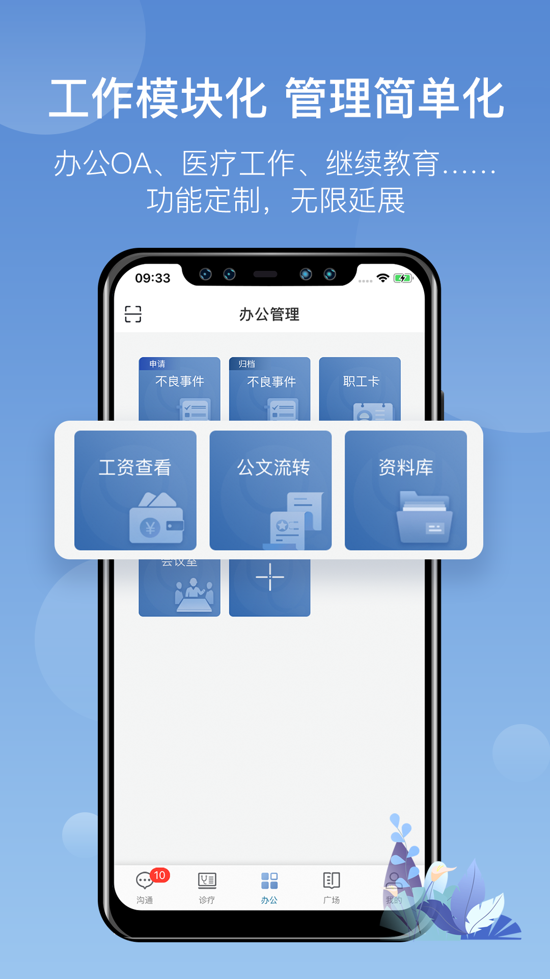 科瑞泰家医展示图3