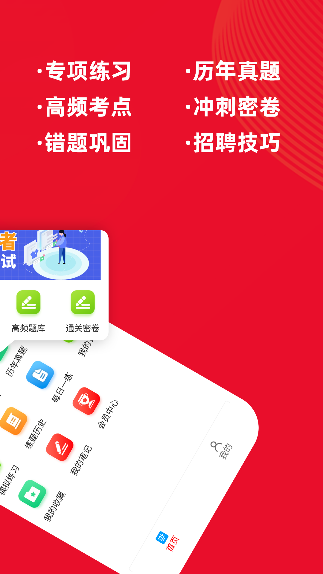 社区工作者牛题库展示图2