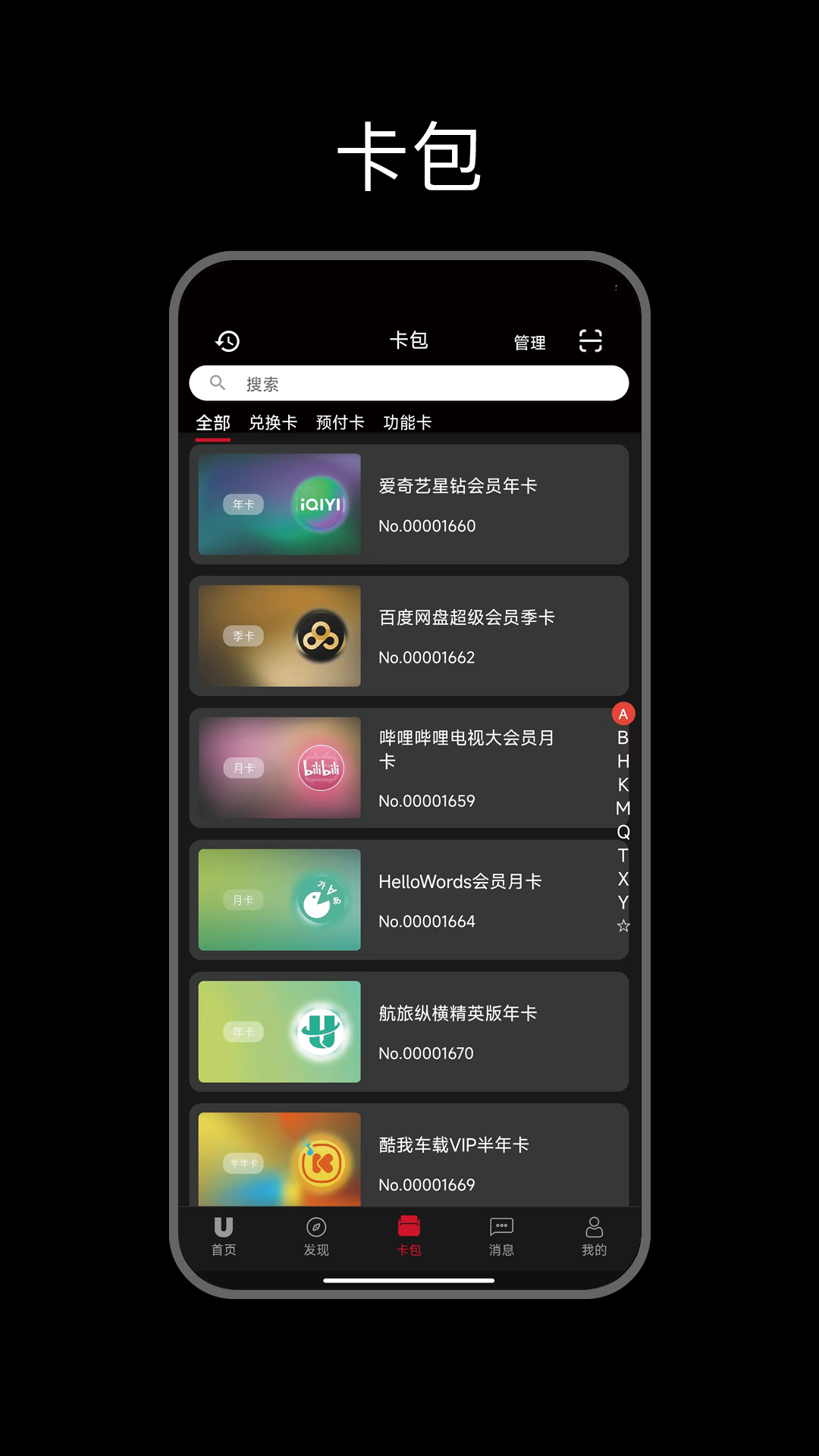 优卡app展示图3