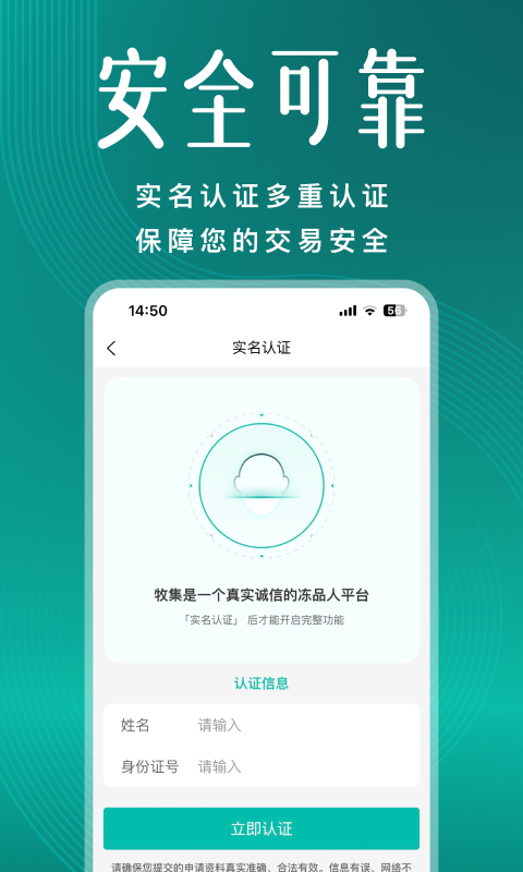 牧集app展示图3