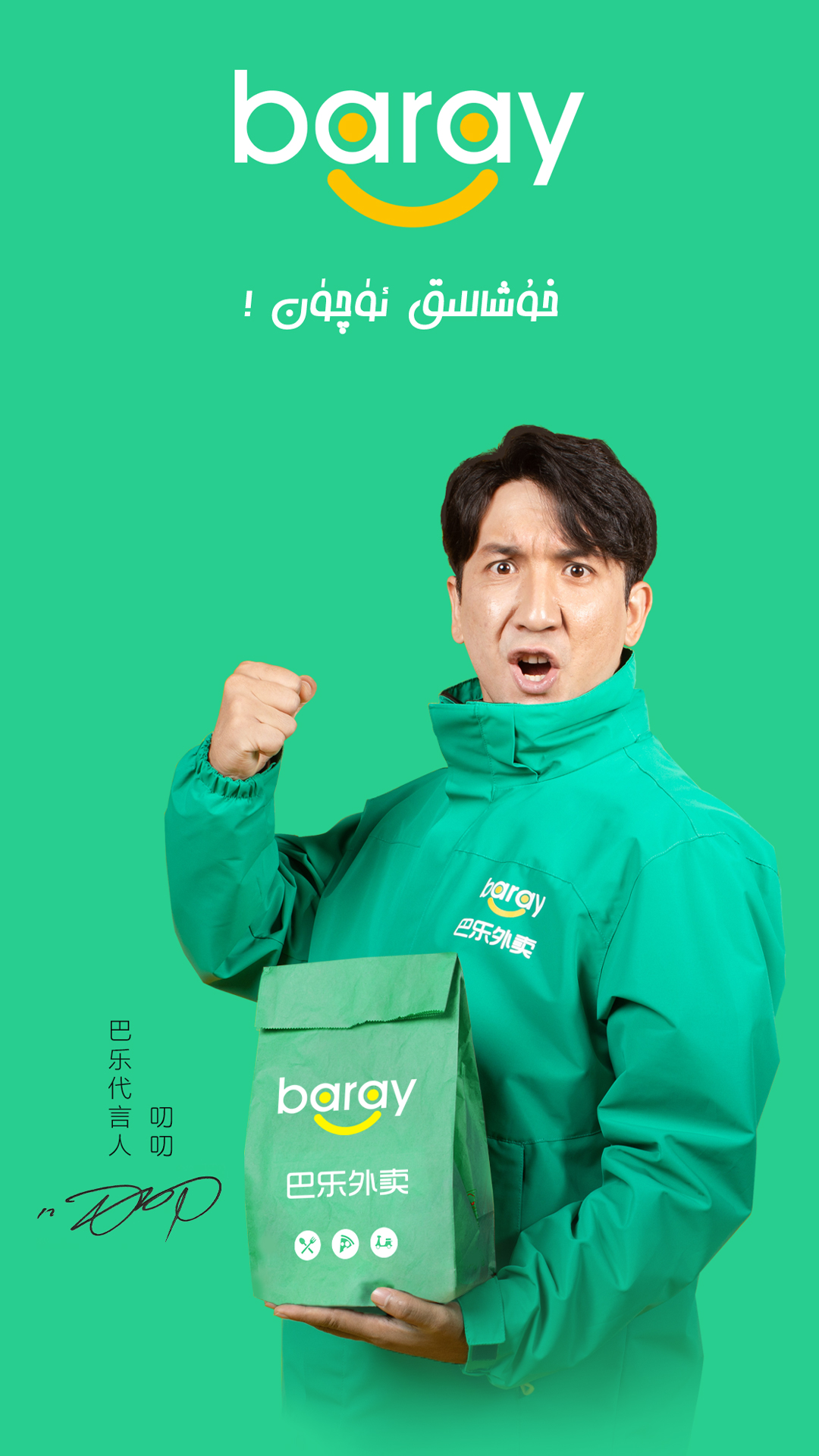 Baray展示图1