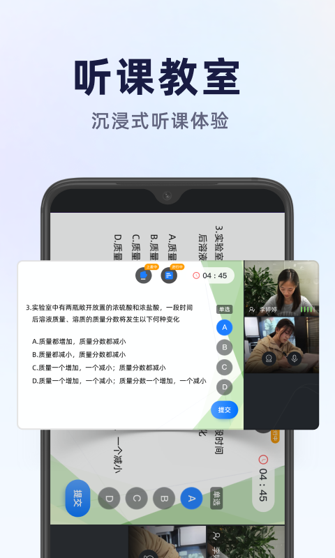 飞象星球学生版展示图2