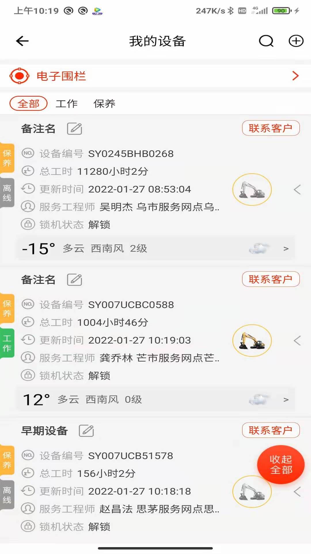 易维讯展示图3