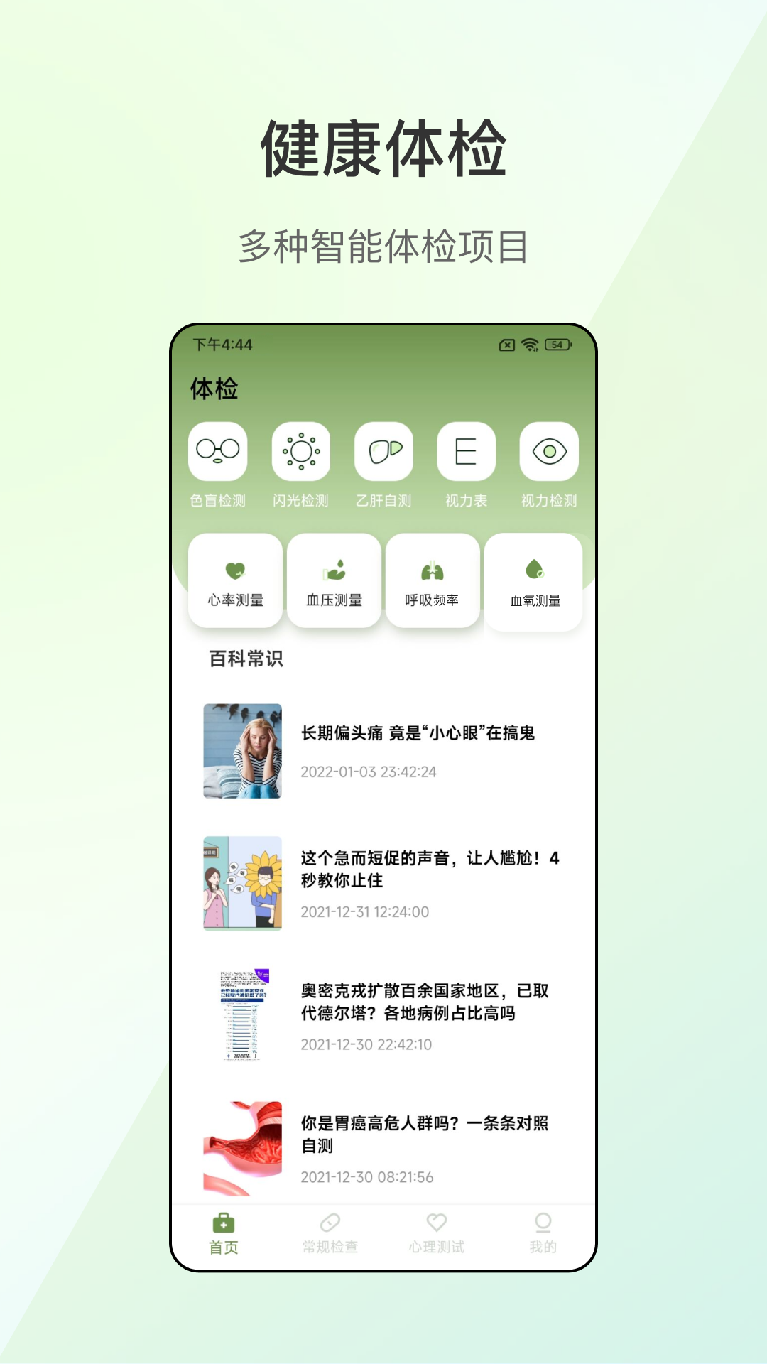 掌上血压仪展示图1