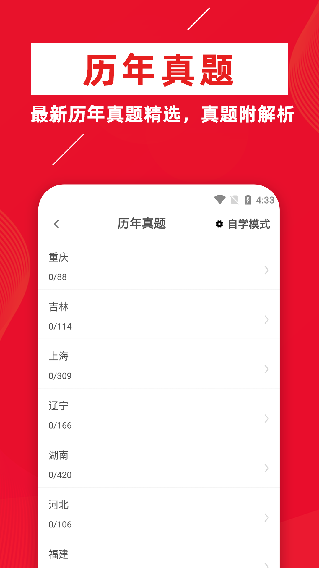 社区工作者牛题库展示图4
