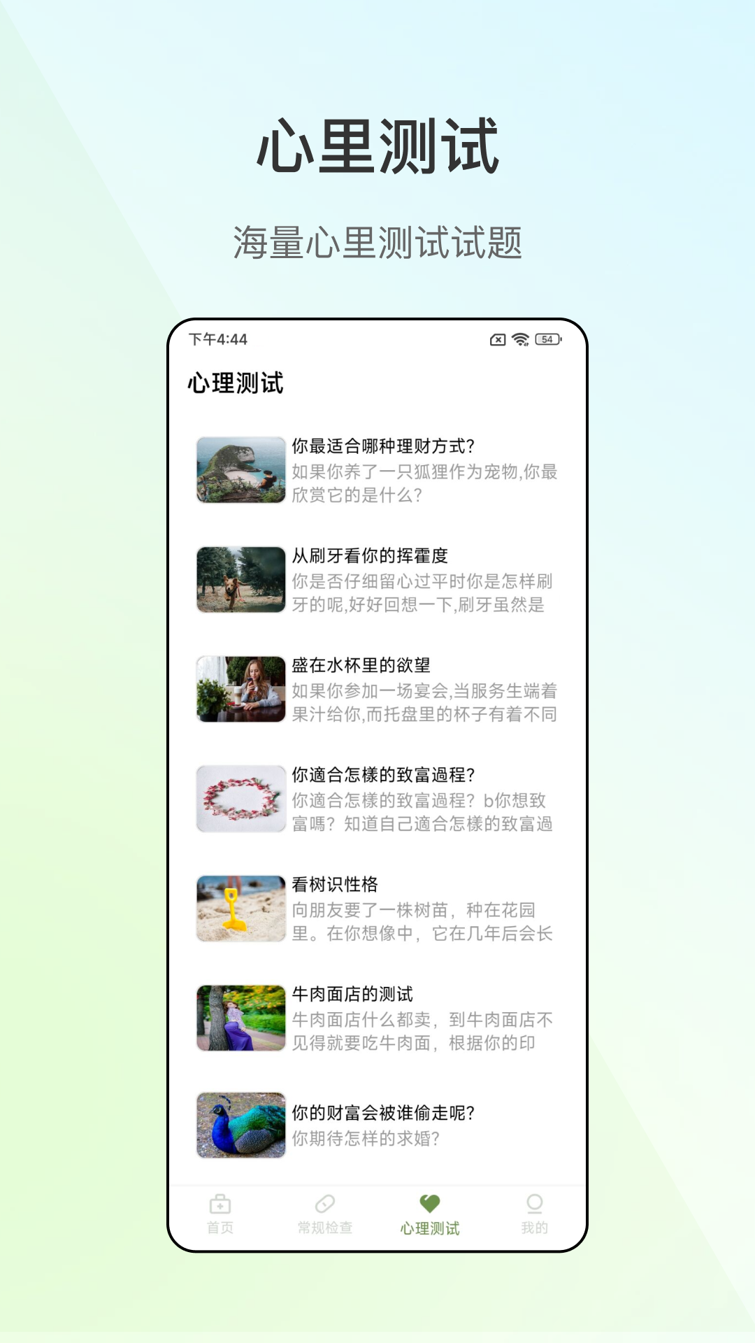 掌上血压仪展示图3