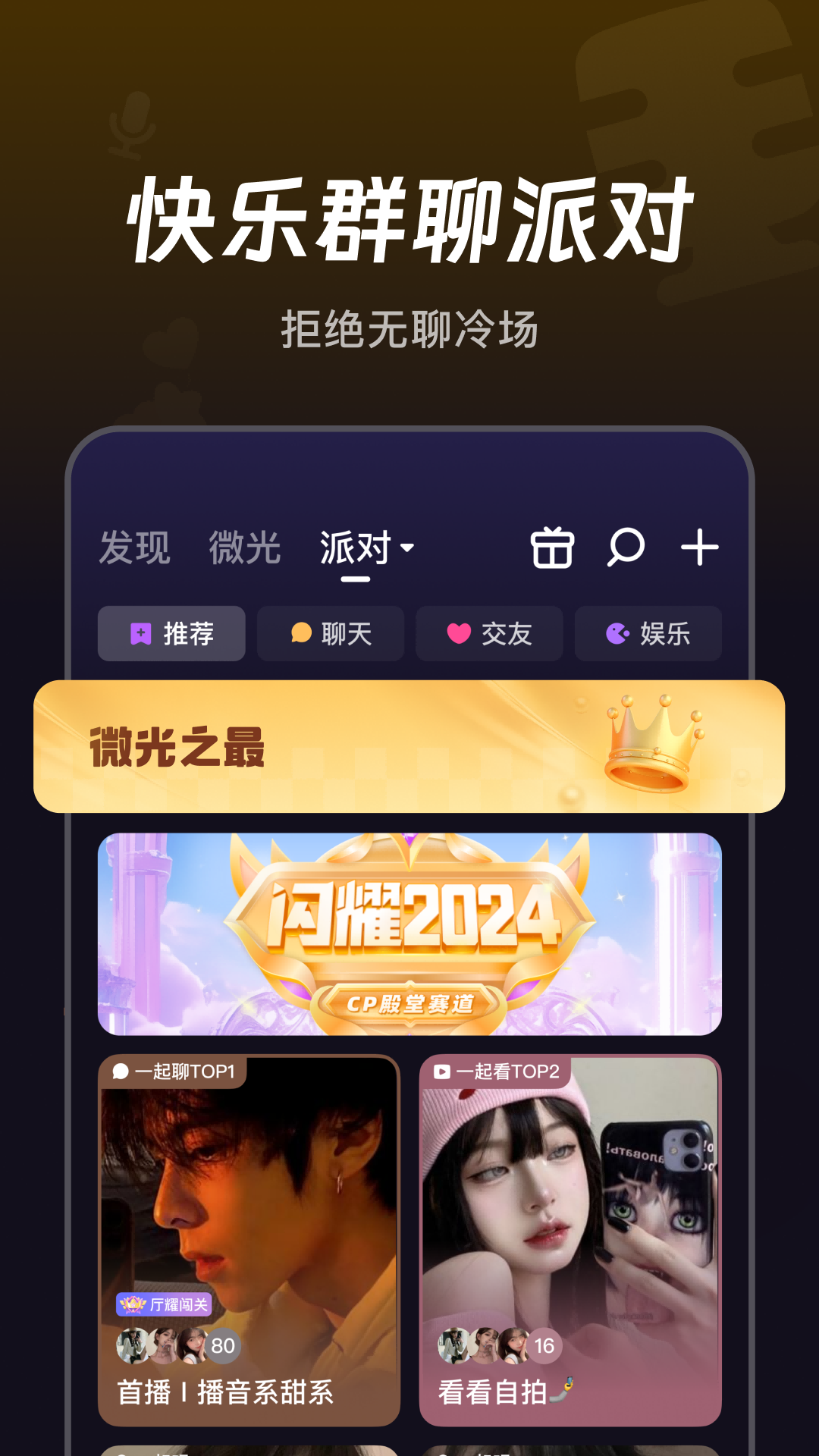 微光app展示图4