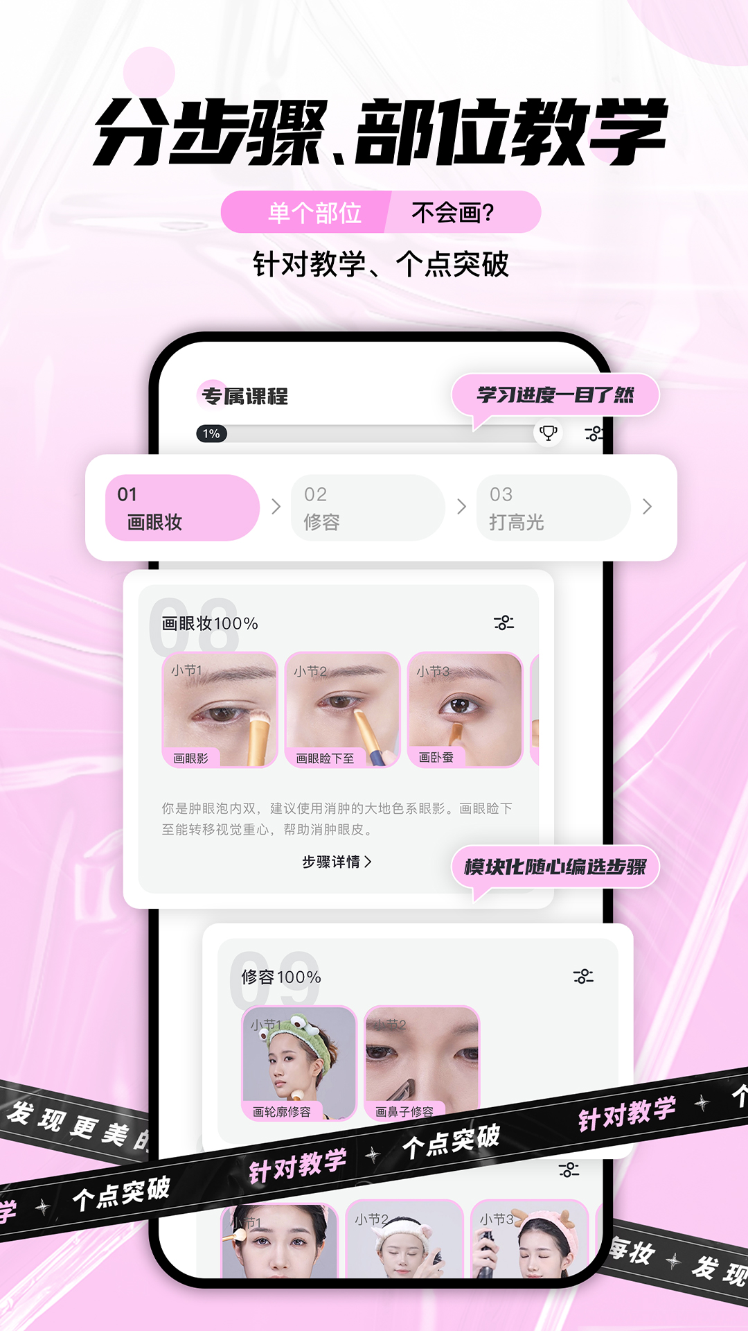 每妆app展示图2