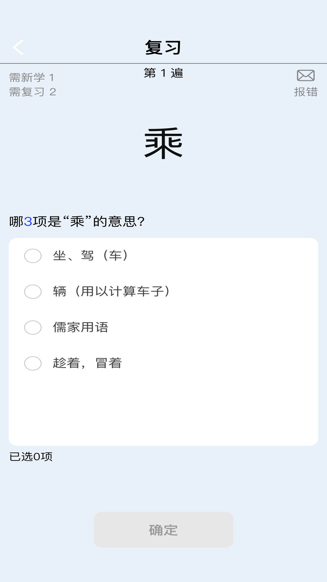 真背文言文实词展示图3