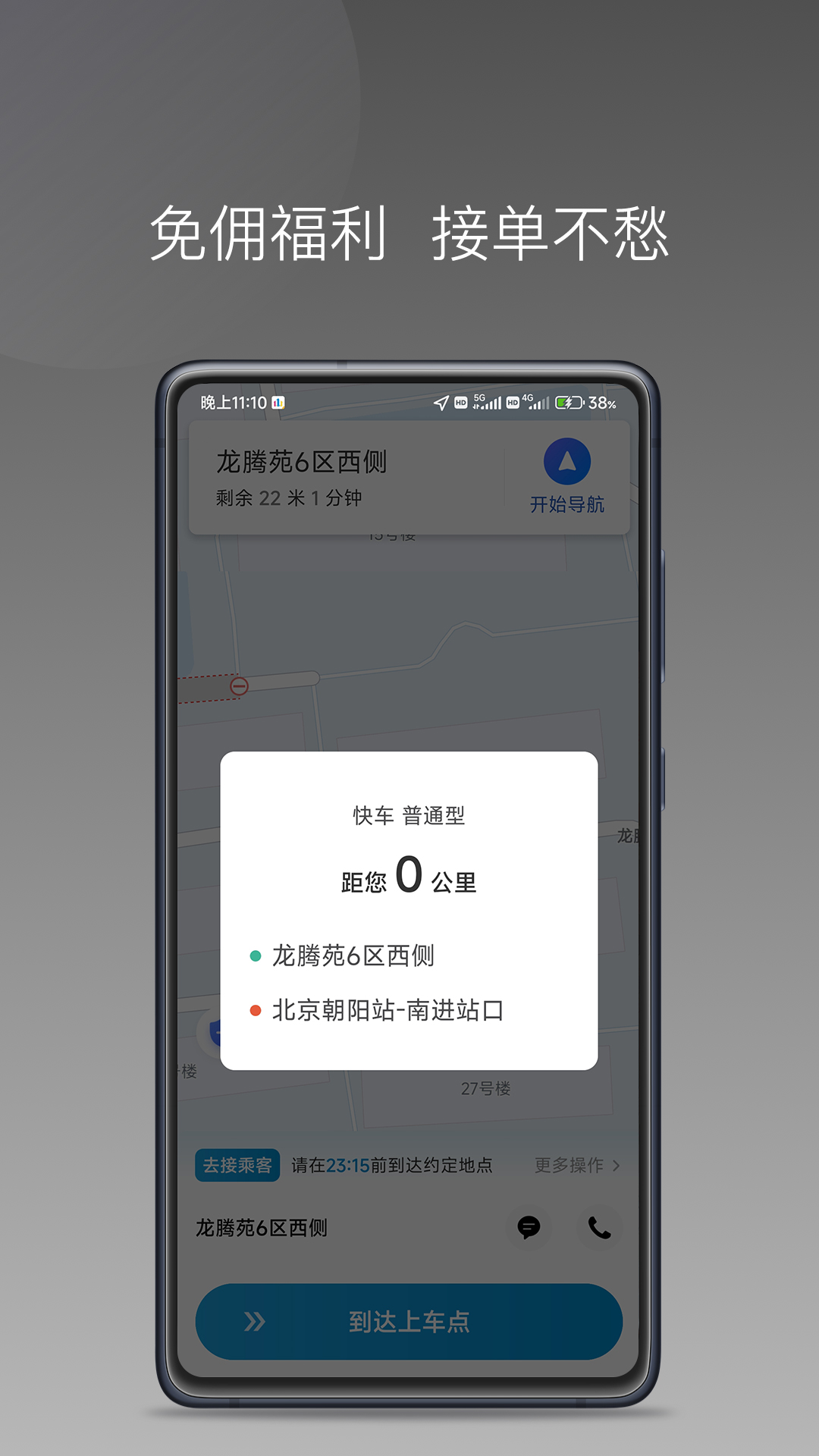 幸福智行端展示图2