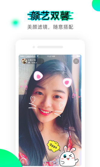 爱奇艺直播机展示图3
