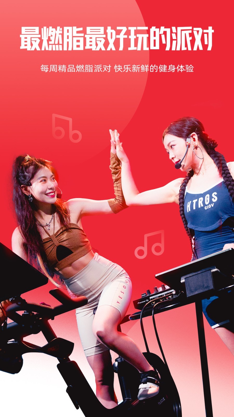 Yesoul app展示图2