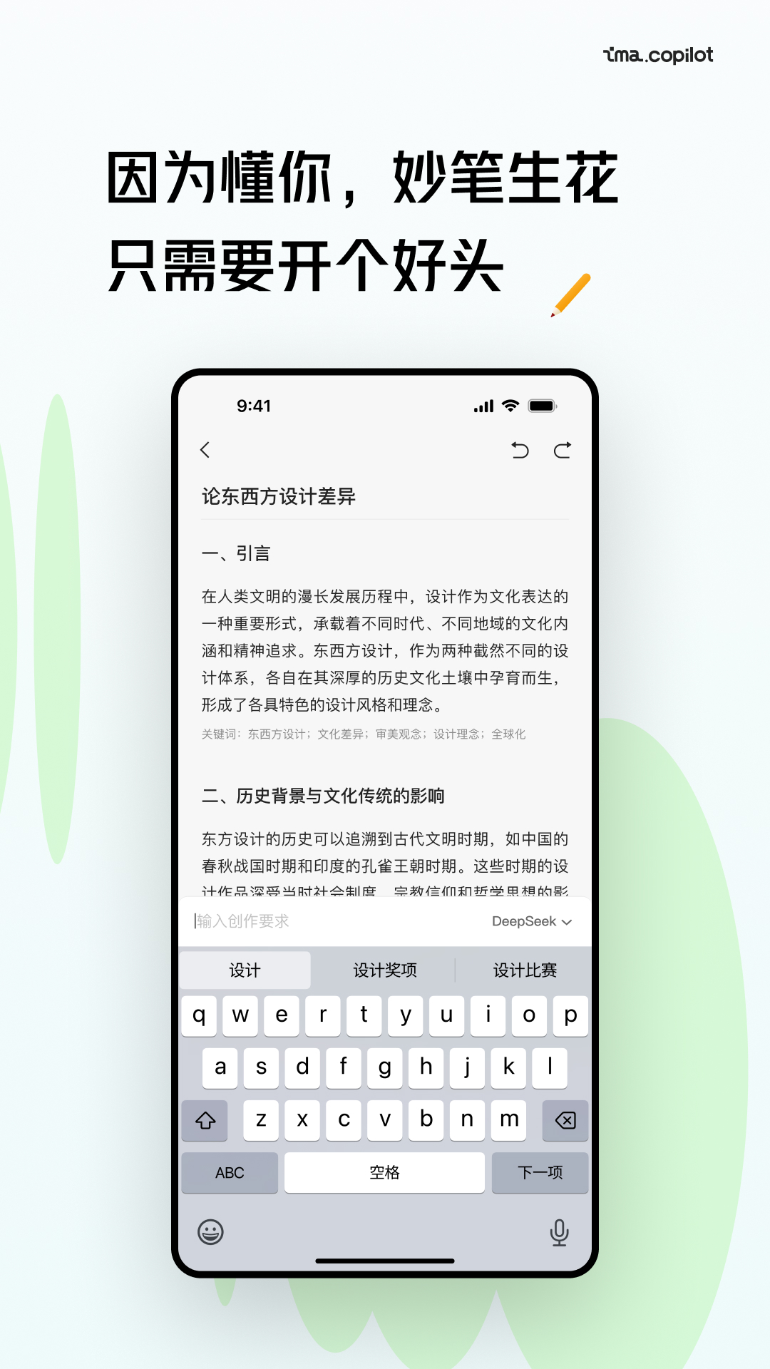 ima copilot app展示图4