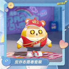 蛋仔派对反诈志愿者皮肤套装获取方法 蛋仔派对反诈志愿者套装获取教程