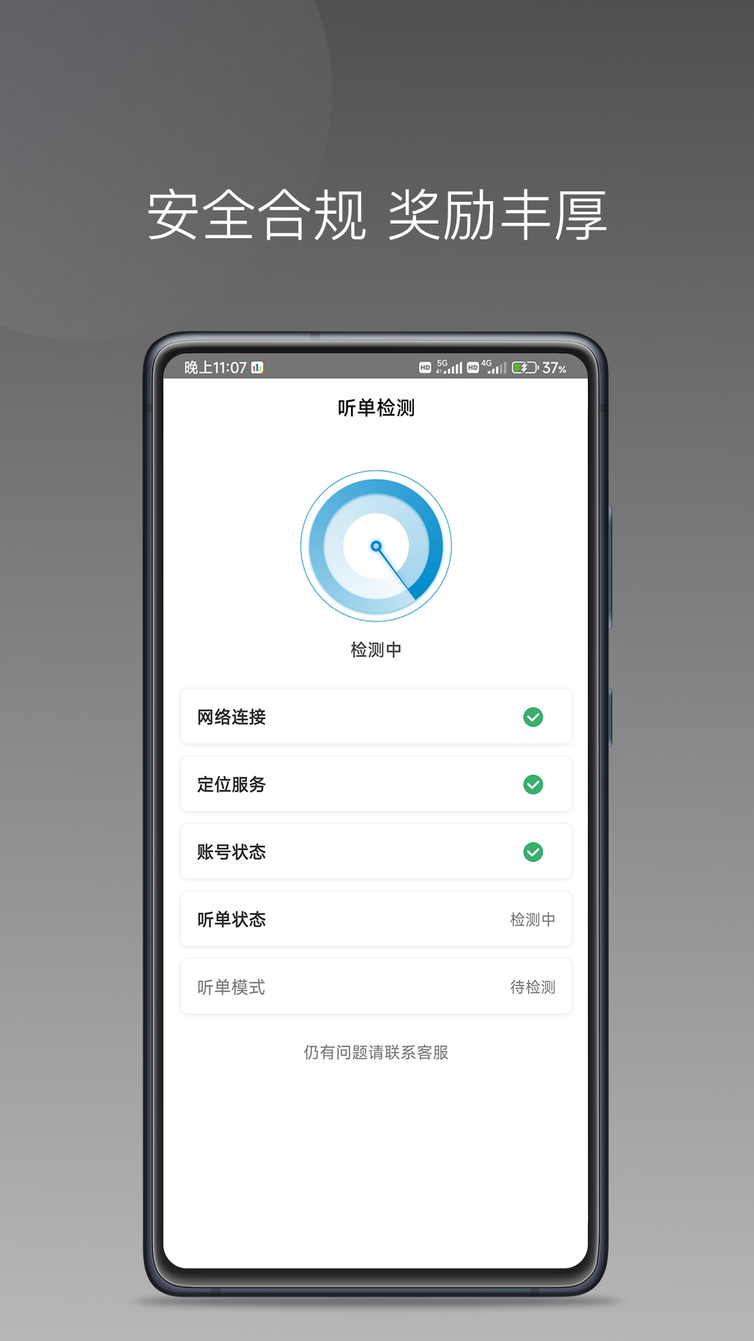 幸福智行端展示图4