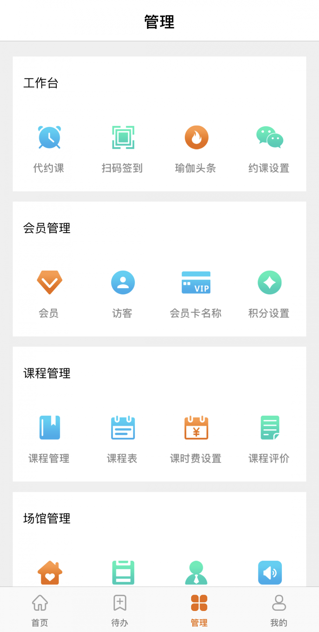豌豆掌管展示图3