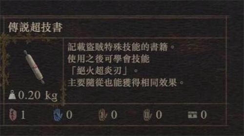 龙之信条2绝火超炎刃如何获取 龙之信条2绝火超炎刃怎么获得