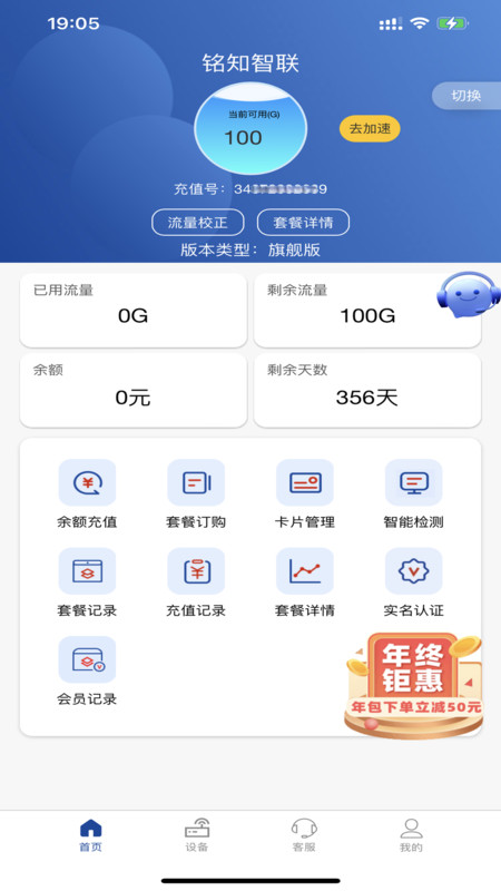 铭知智联展示图2
