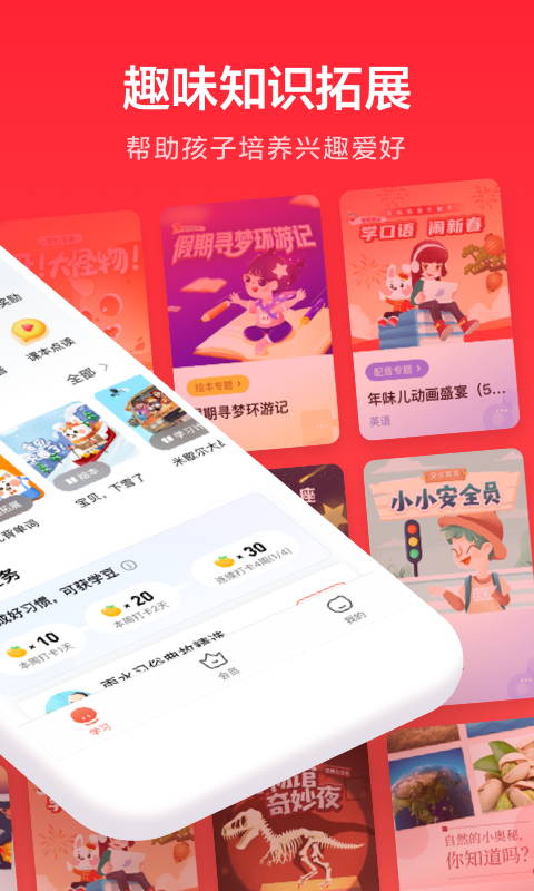 一起学app展示图2