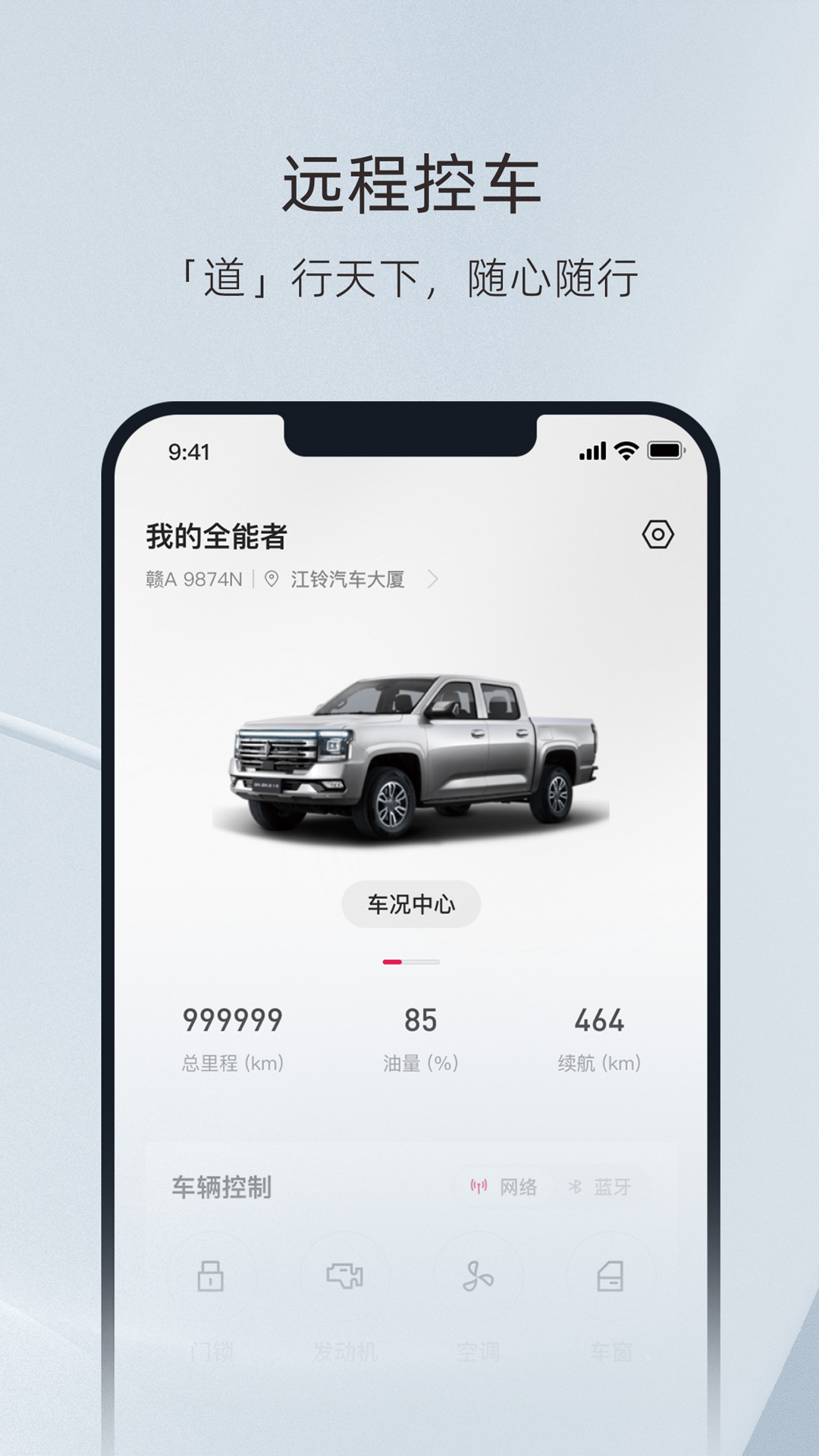 江铃大道app展示图4